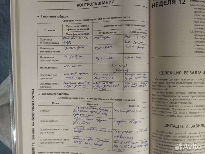 Биология пошаговая подготовка к егэ