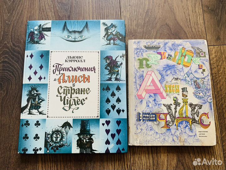 Алиса в стране чудес