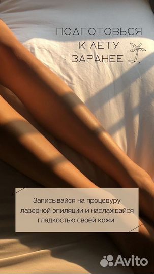 Лазерная эпиляция: глубокое бикини