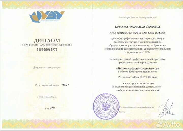 Бухгалтер в строительстве