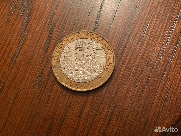 Монеты юбилейные 10рублей