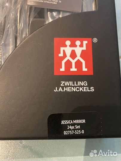 Набор zwilling jessica 24 предмета