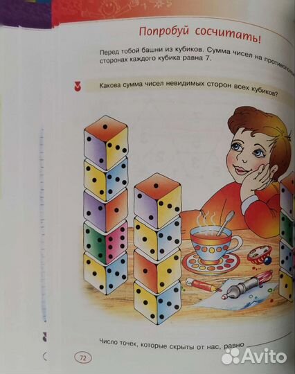 Большая книга логических игр для детей