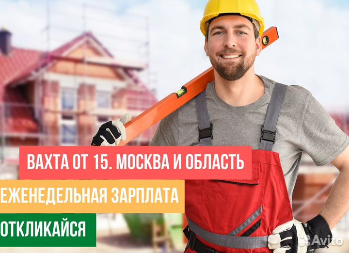 Сборщик Конструктор вахта от 15