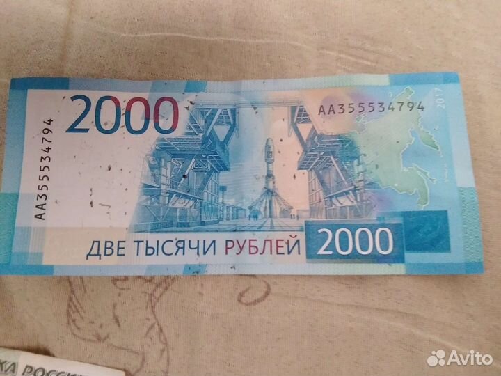 Банкноты с красивым номером