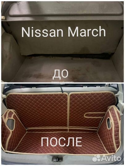 3d коврики в багажник Yaris Verso