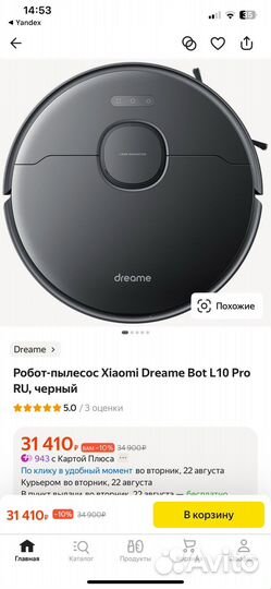 Робот-пылесос Xiaomi Dreame Bot L10 Pro