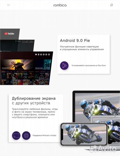 Smart tv приставка медиаплеер Rombica Q2