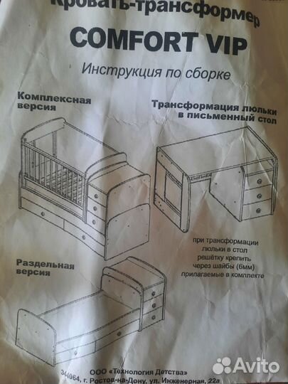 Детская кроватка трансформер бу