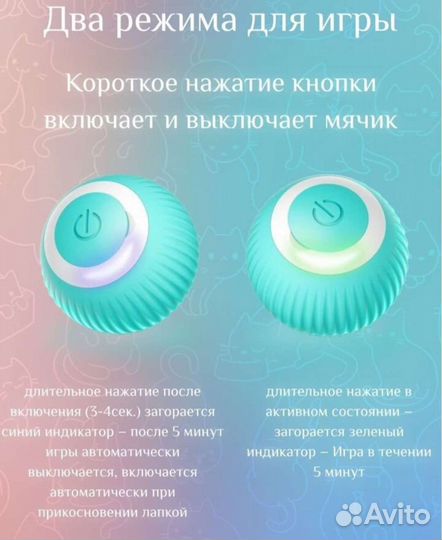 Интерактивная игрушка для кошек/собак