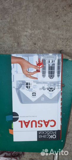 Книга Оксана Робски. Casual