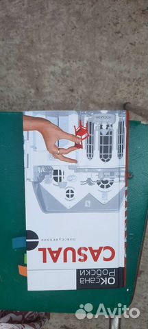 Книга Оксана Робски. Casual