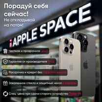 iPhone 15 Pro Max, 256 ГБ