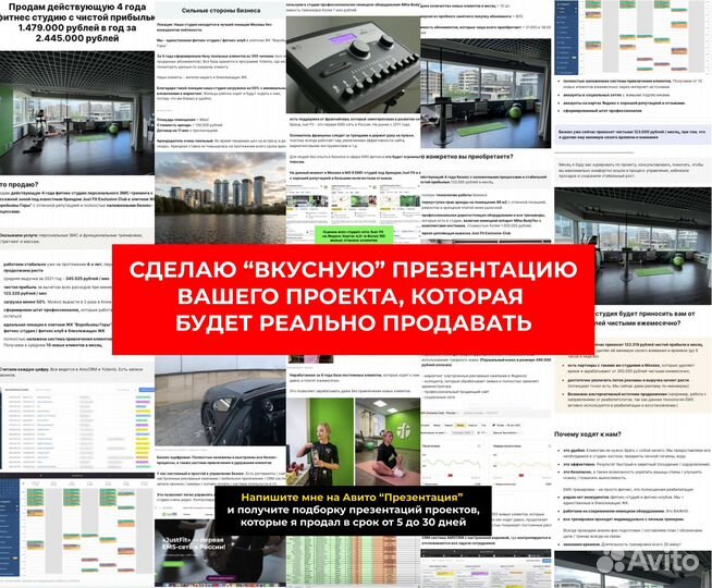 Бизнес брокер. Помогу быстро продать бизнес