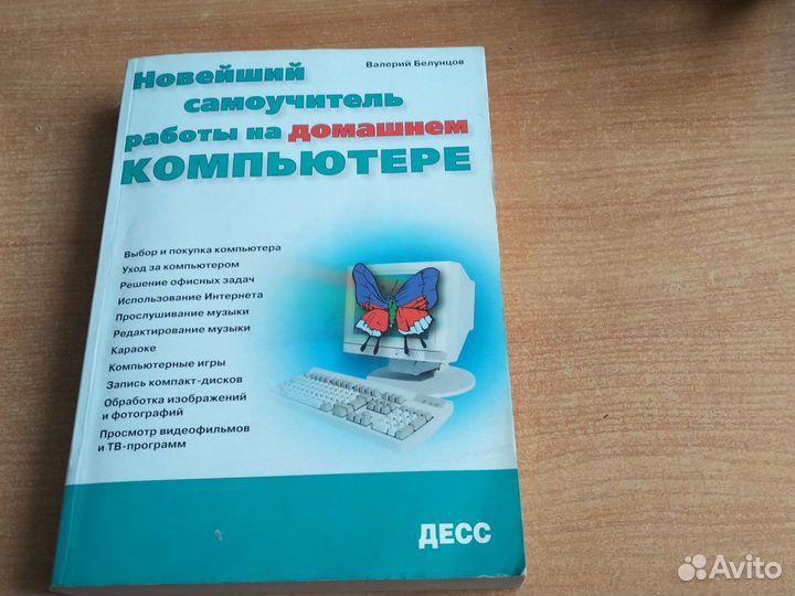 Компьютерные книги