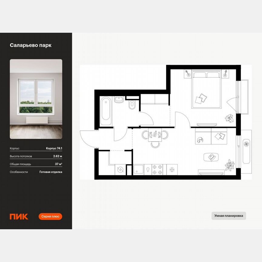 1-к. квартира, 37 м², 14/18 эт.