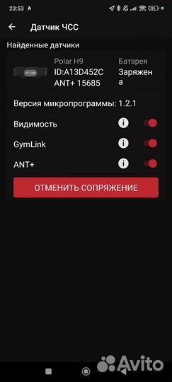 Пульсометр polar h9 бу