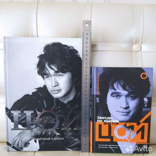 Книги о В.Цое. (автор В. Калгин)