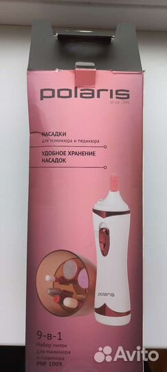 Набор для маникюра и педикюра