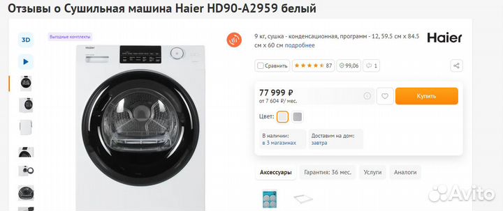 Новые сушильные машины Candy, Beko, Haier