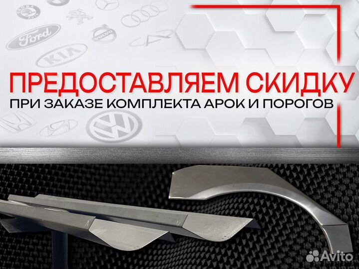 Ремонтные арки на Ford Mondeo 4
