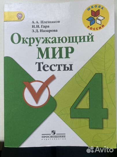 Проверочные работы 