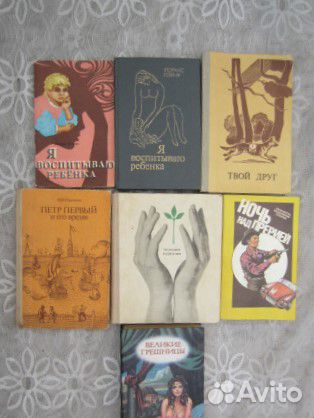 И. Панькин. Чайки далёкого моря. 1977 год