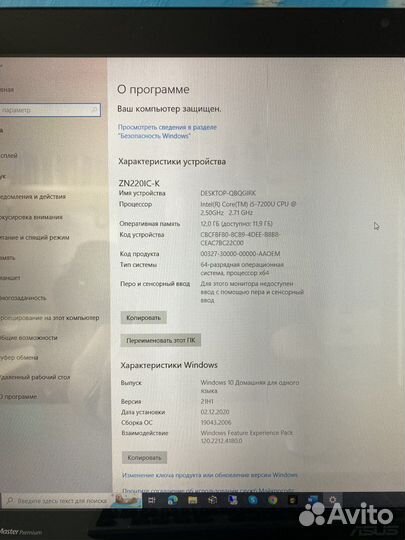 Моноблок asus Zen AiO ZN220IC-K i5 7200U