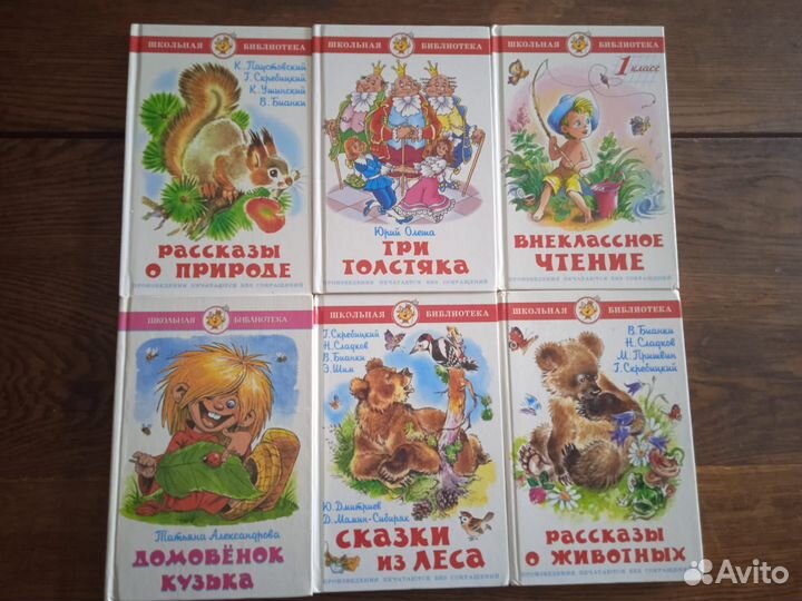 Книги для детей 6-9 лет