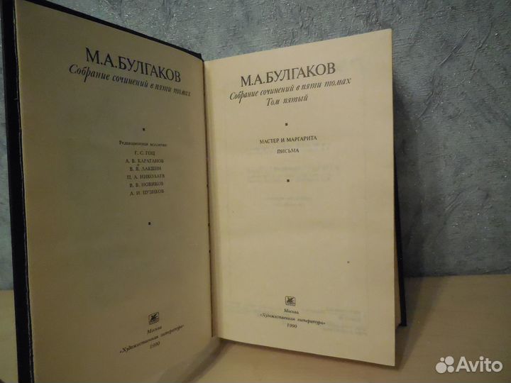Булгаков М.А. Бунин И.А. Собрания сочинений