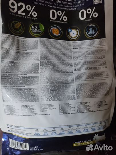 Корм Farmina для мелких собак 2.5 KG