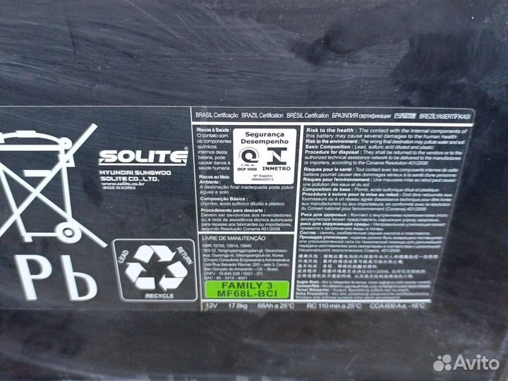 Аккумулятор