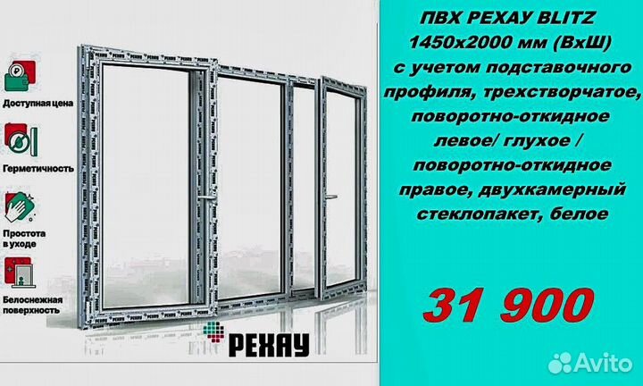 Пластиковые окна рехау от завода производителя