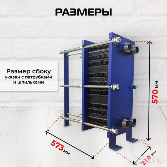 Теплообменник SN04-65 для гвс 220кВт, 3450л/час