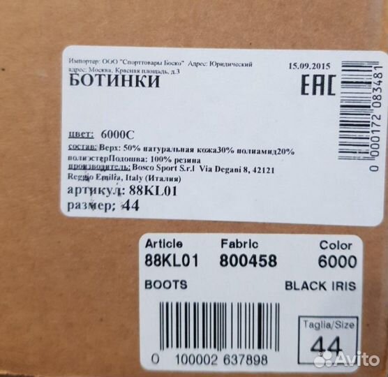 Зимние ботики bosco