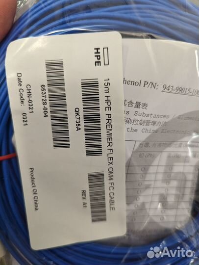 Кабель HPE Premier Flex OM4 FC 15m Cbl (QK735A)