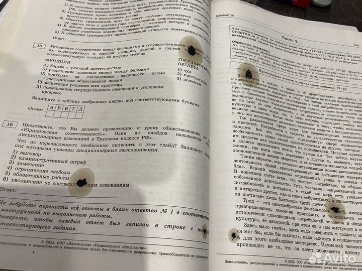 Книги егэ обществознание