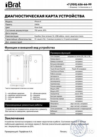 iPhone 8, Rose Gold, 256Gb / 9296 (комплект)