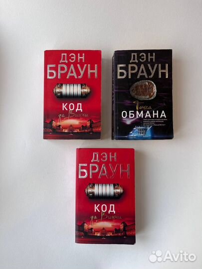 Книги Дэн браун 