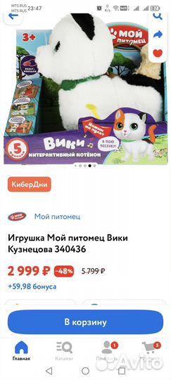 Мой питомец