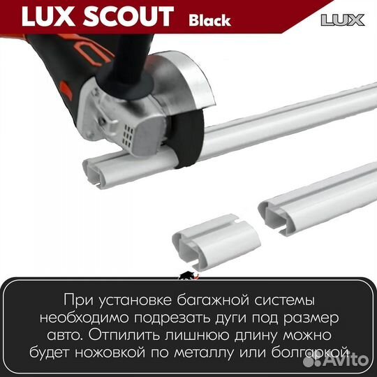 Багажник LUX Scout Black на BMW X5 F15 2014-2018