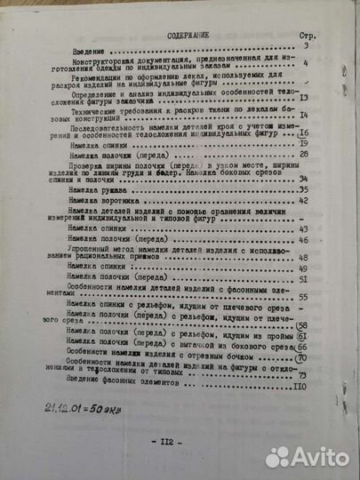 Книги, учебная литература