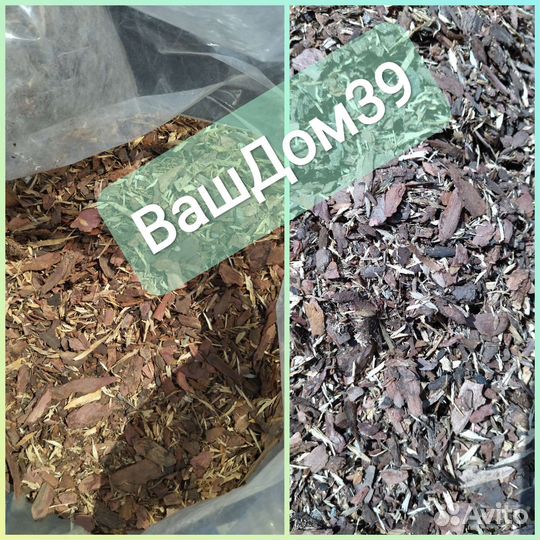 Мульча кора лиственницы,щепа декоративная отборная