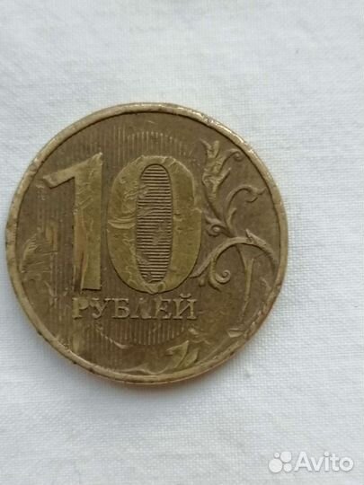 Монеты 10 р