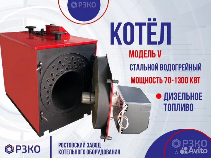 Котел промышленный на Газу Отработке Дизеле 175 kV