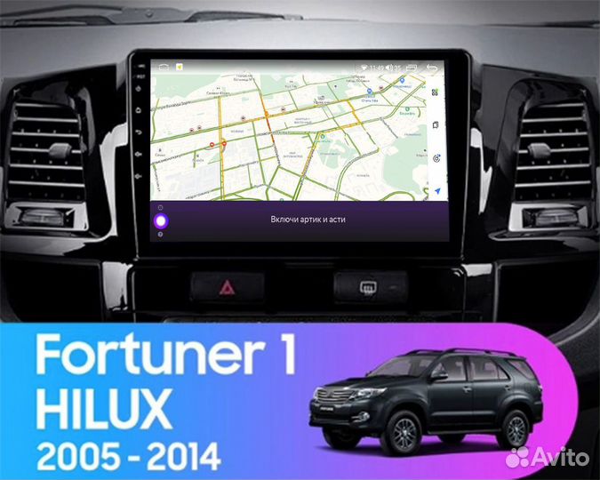 Магнитола Android Toyota Hilux 2005-2014