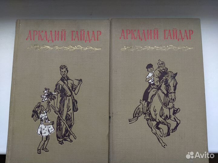 Аркадий Гайдар Собрание сочинений в 4-х томах 1964