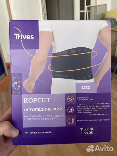 Корсет ортопедический пояснично крестцовый