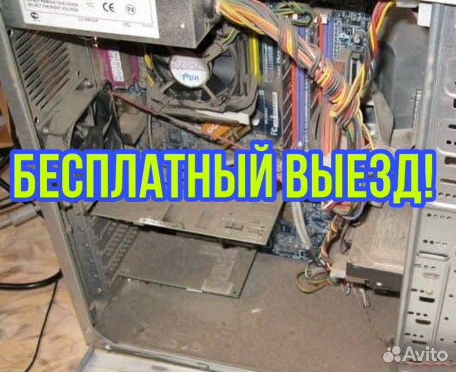 Чистка от пыли пк/Консолей, замена термопасты