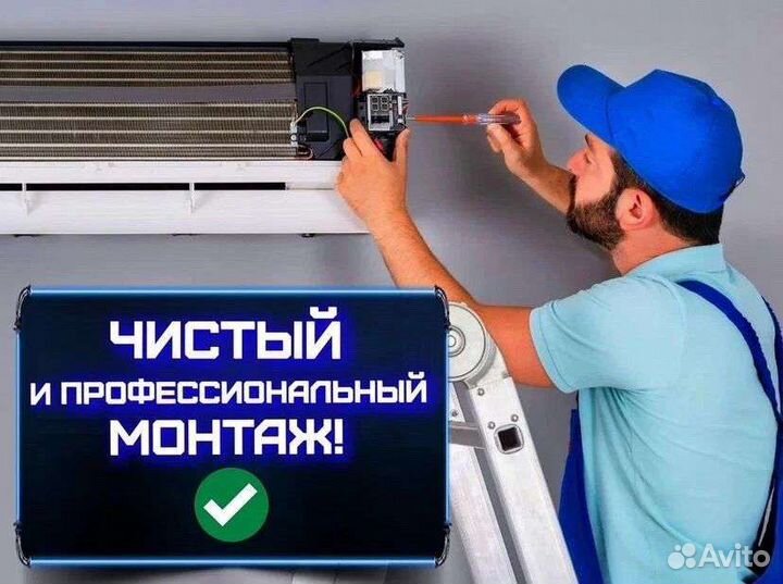 Установка кондиционера